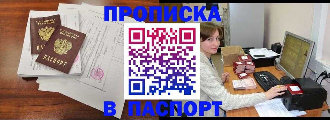 прописка иностранных граждан в Щёлкино