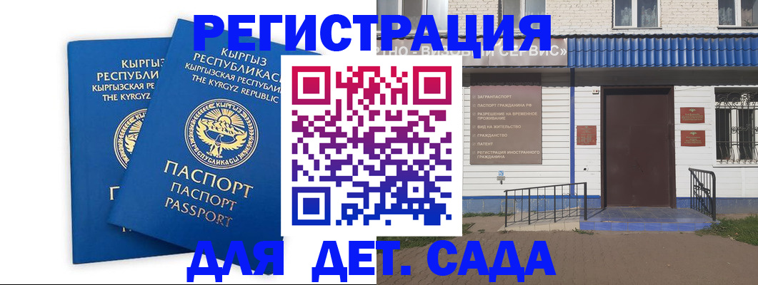 прописка иностранных граждан в Щёлкино