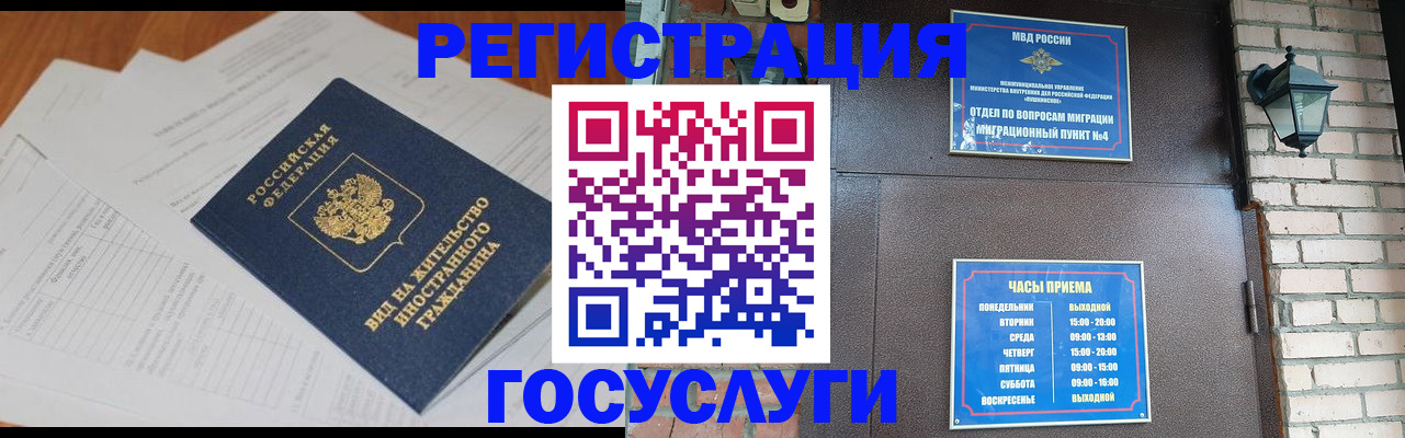 регистрация для дет. сада в Щёлкино