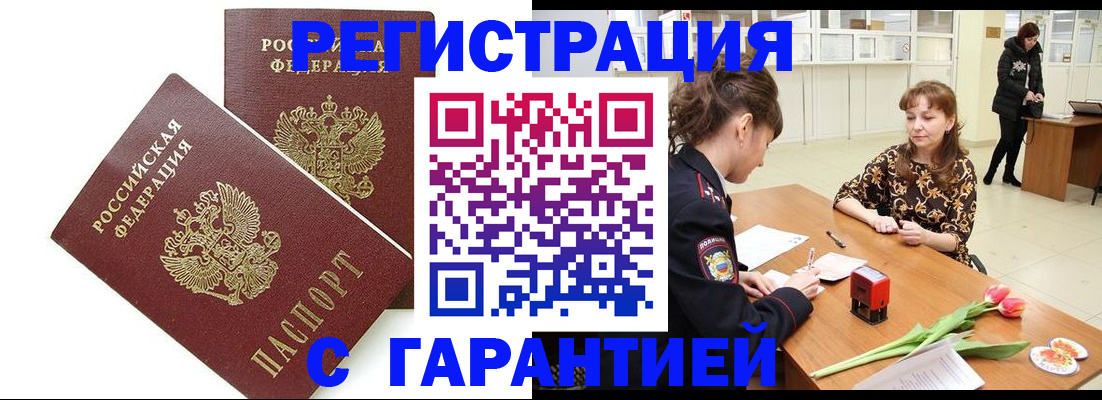 временная регистрация госуслуги в Щёлкино