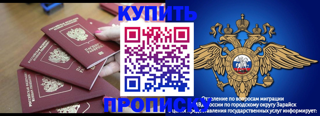 временная прописка в Щёлкино